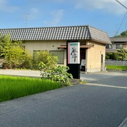 季節料理 藤井