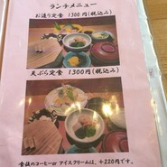 季節料理 藤井