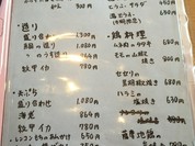 季節料理 藤井