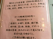 季節料理 藤井
