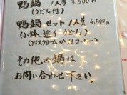 季節料理 藤井