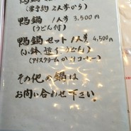 季節料理 藤井