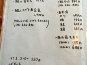 季節料理 藤井