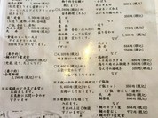 季節料理 藤井