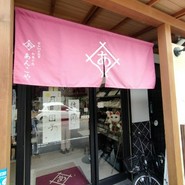あんこや