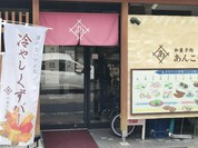 あんこや