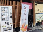あんこや