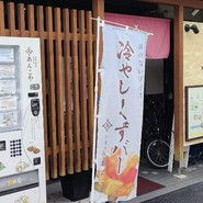 あんこや