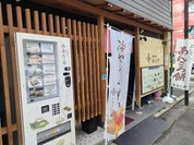 あんこや