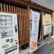 あんこや