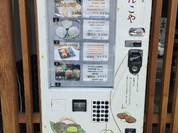 あんこや