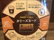 タリーズコーヒー PLiCO六甲道店