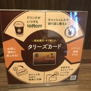 タリーズコーヒー PLiCO六甲道店