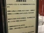 タリーズコーヒー PLiCO六甲道店