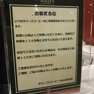 タリーズコーヒー PLiCO六甲道店