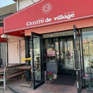 サントル・ドゥ・ヴィラージュ