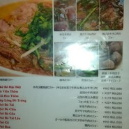 ベトナム料理店アオババ福山店