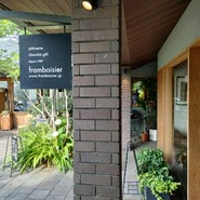 フランボワーズ 北方店