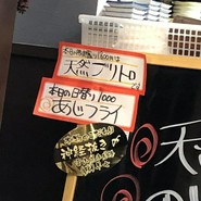 金沢おでん いっぷくや