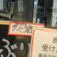 金沢おでん いっぷくや