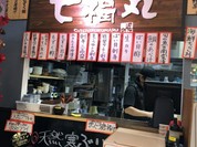 金沢おでん いっぷくや