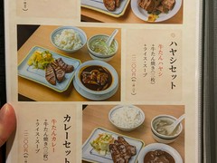 牛たん料理 閣　三越前店