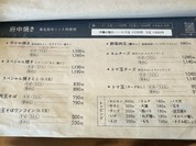 平かわ