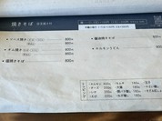 平かわ