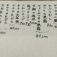 たてや