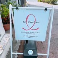 en-kitchen