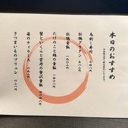 おでん 炉端 釜飯 笑店 船橋駅前店