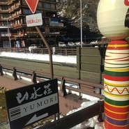 水織音の宿 山水荘