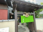 あじづくし 菜生