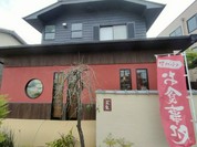 あじづくし 菜生