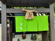 あじづくし 菜生
