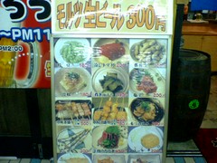 ちょっとよろう家 千里中央店