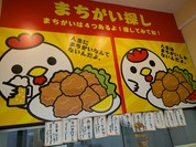 やまだ商店 両国店