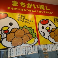 やまだ商店 両国店