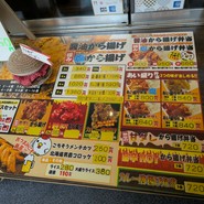 やまだ商店 両国店
