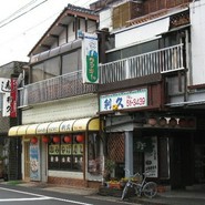 利久寿司