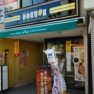 ドトールコーヒーショップ 花小金井店