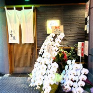 すし割烹　小笠原