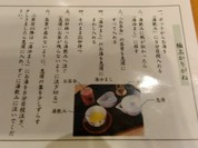 霧の森 茶フェ ゆるり