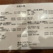 飲み物メニュー