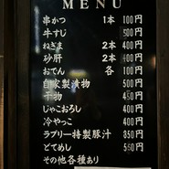 看板メニューと営業時間