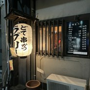 赤ちょうちん系