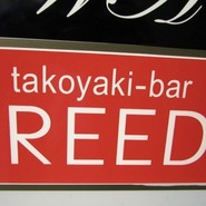 たこ焼きバー　REED