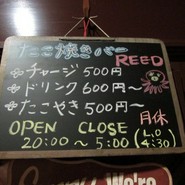 たこ焼きバー　REED