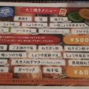 たこ焼きバー　REED