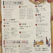 全席完全個室居酒屋 焼き鳥海鮮飲み放題 和ノ音神戸三宮駅店
